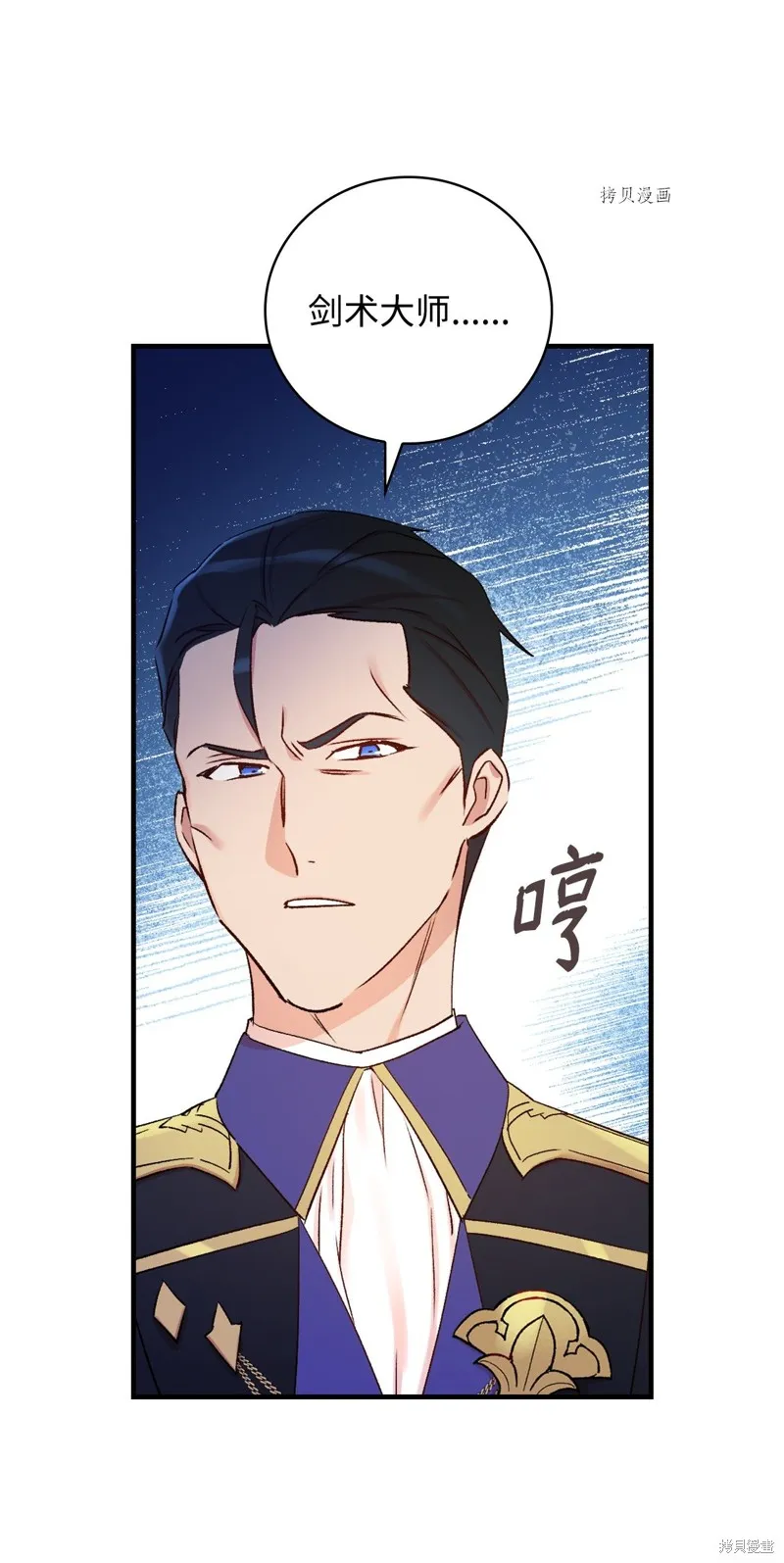 第56话 第54页