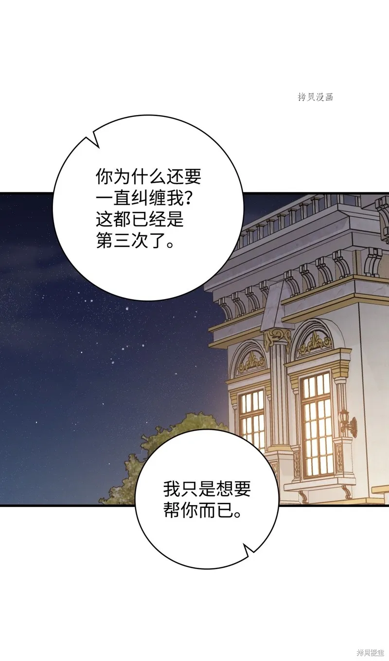 第56话 第58页