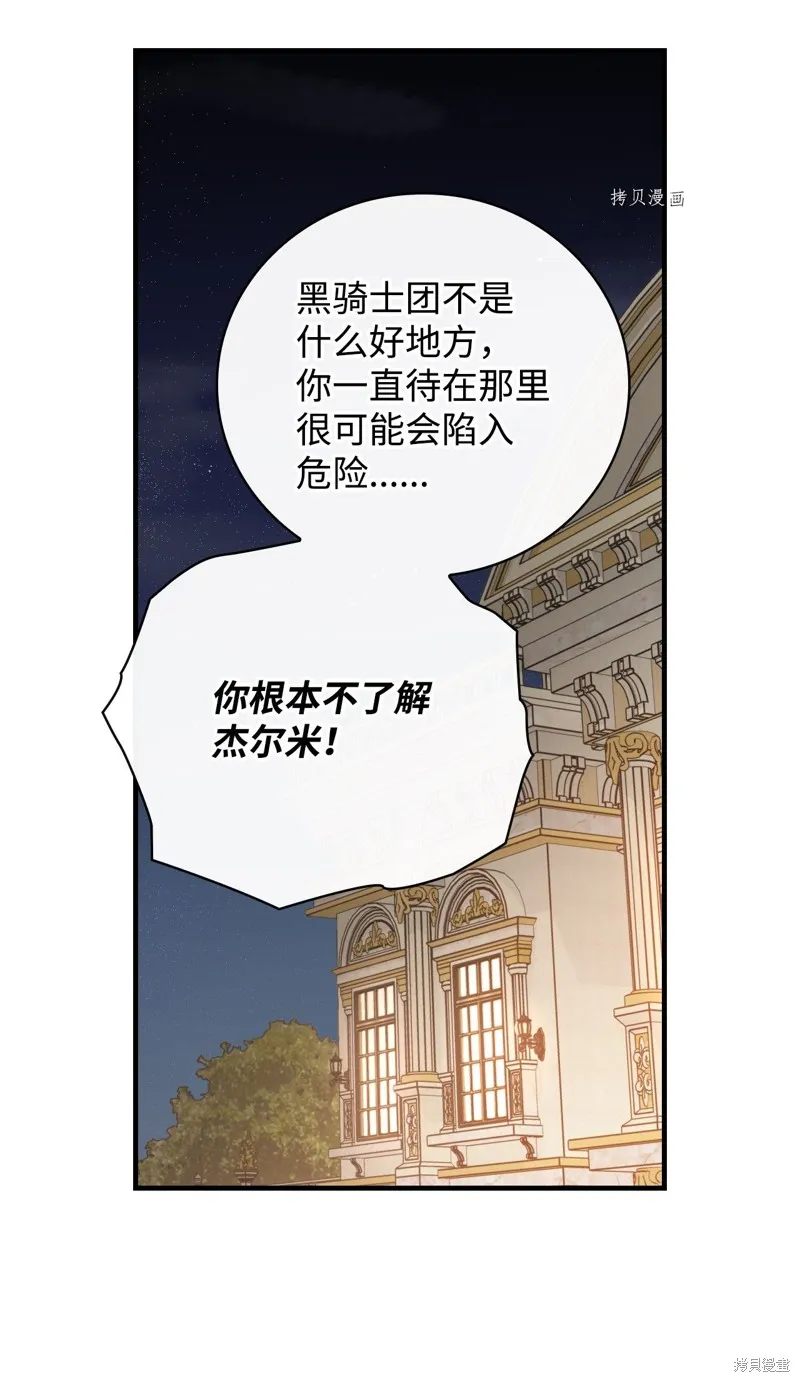 第56话 第65页