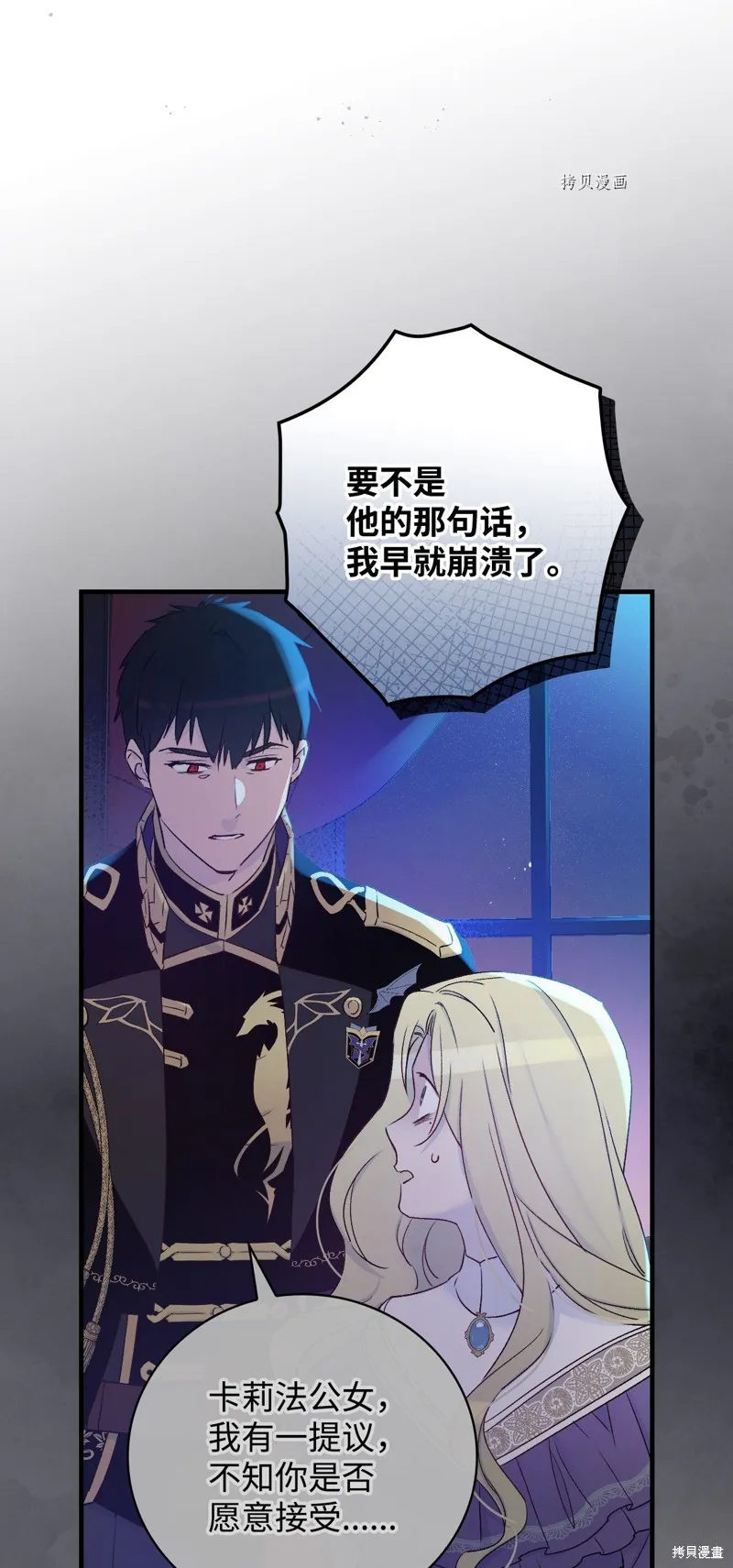 第56话 第67页