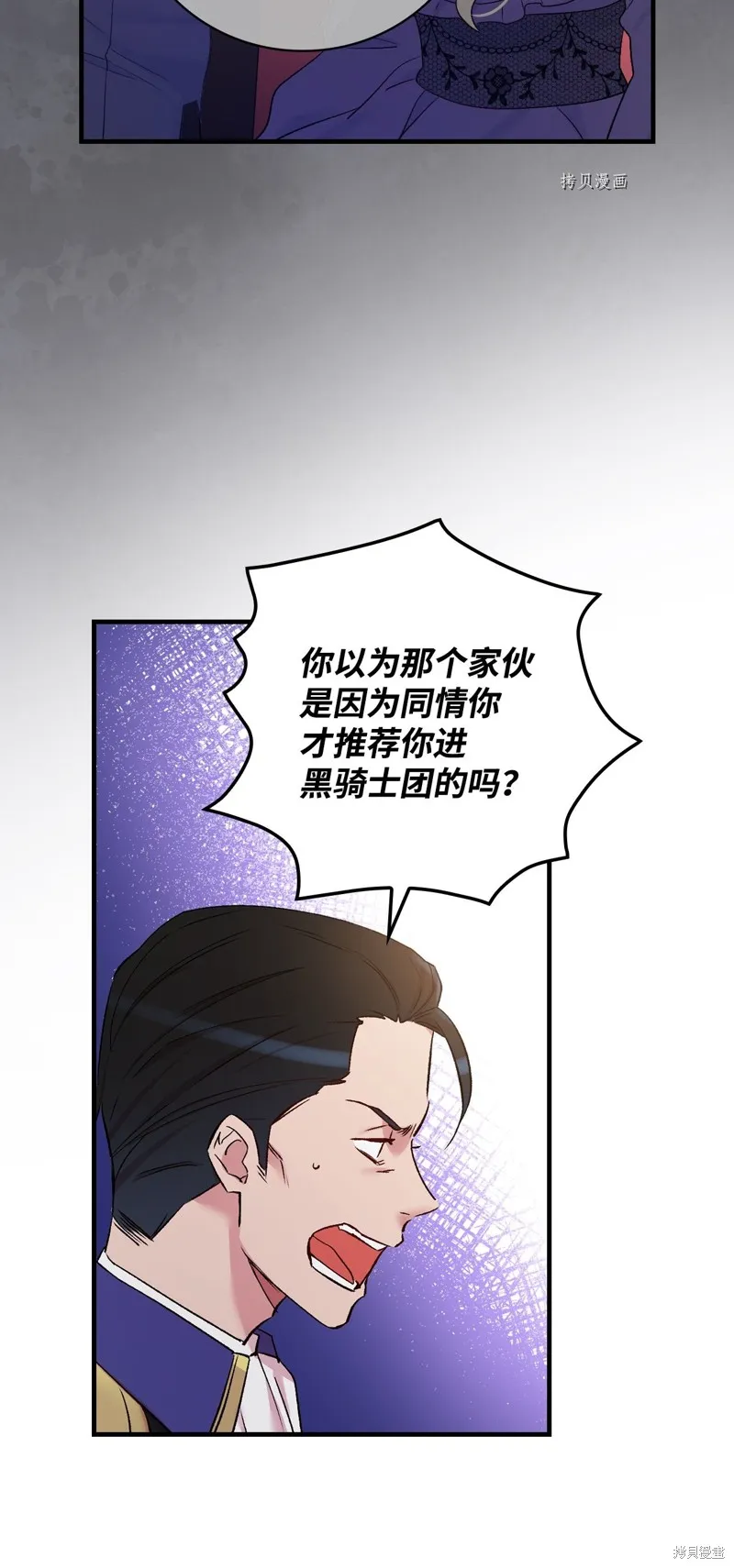第56话 第68页