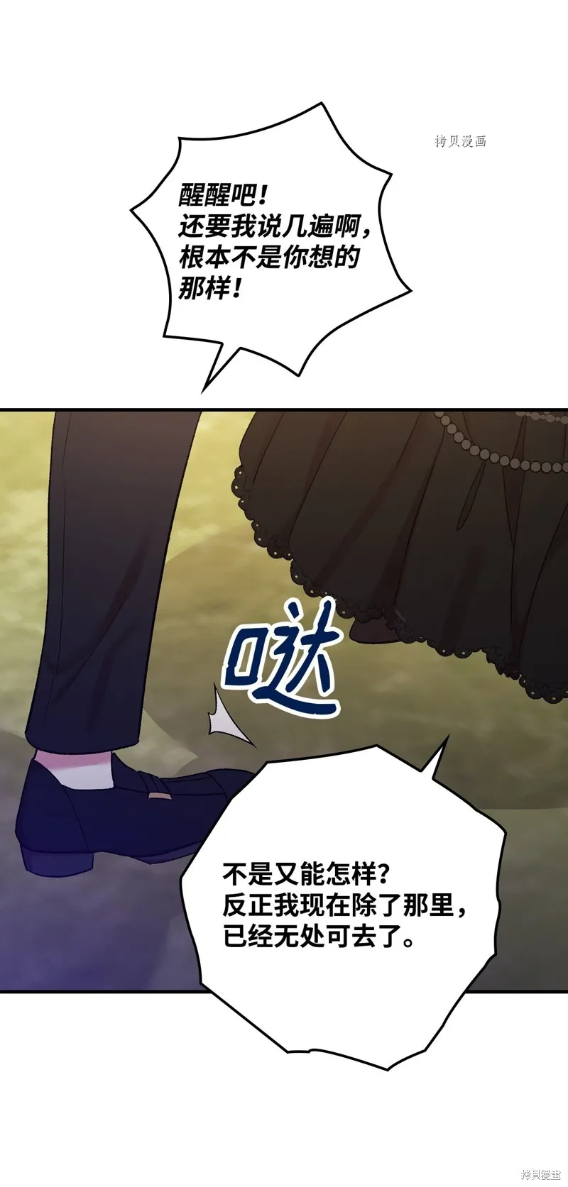 第56话 第69页