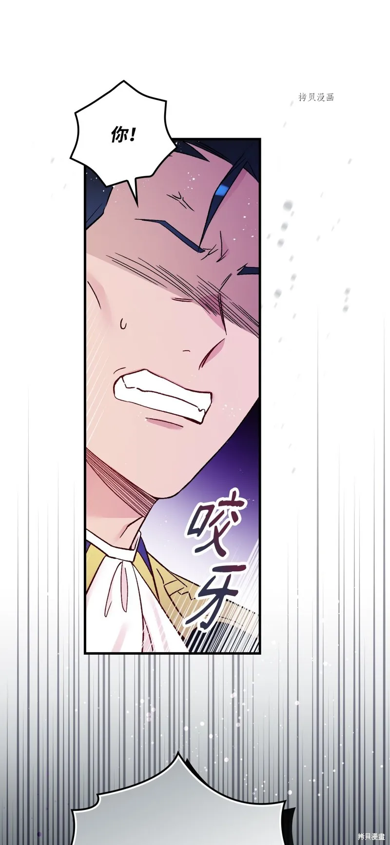 第56话 第70页