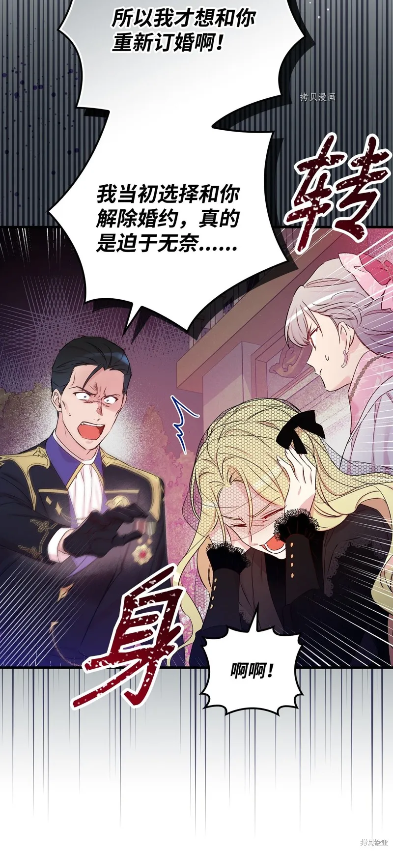 第56话 第71页