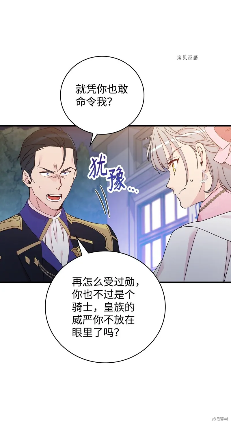 第56话 第73页