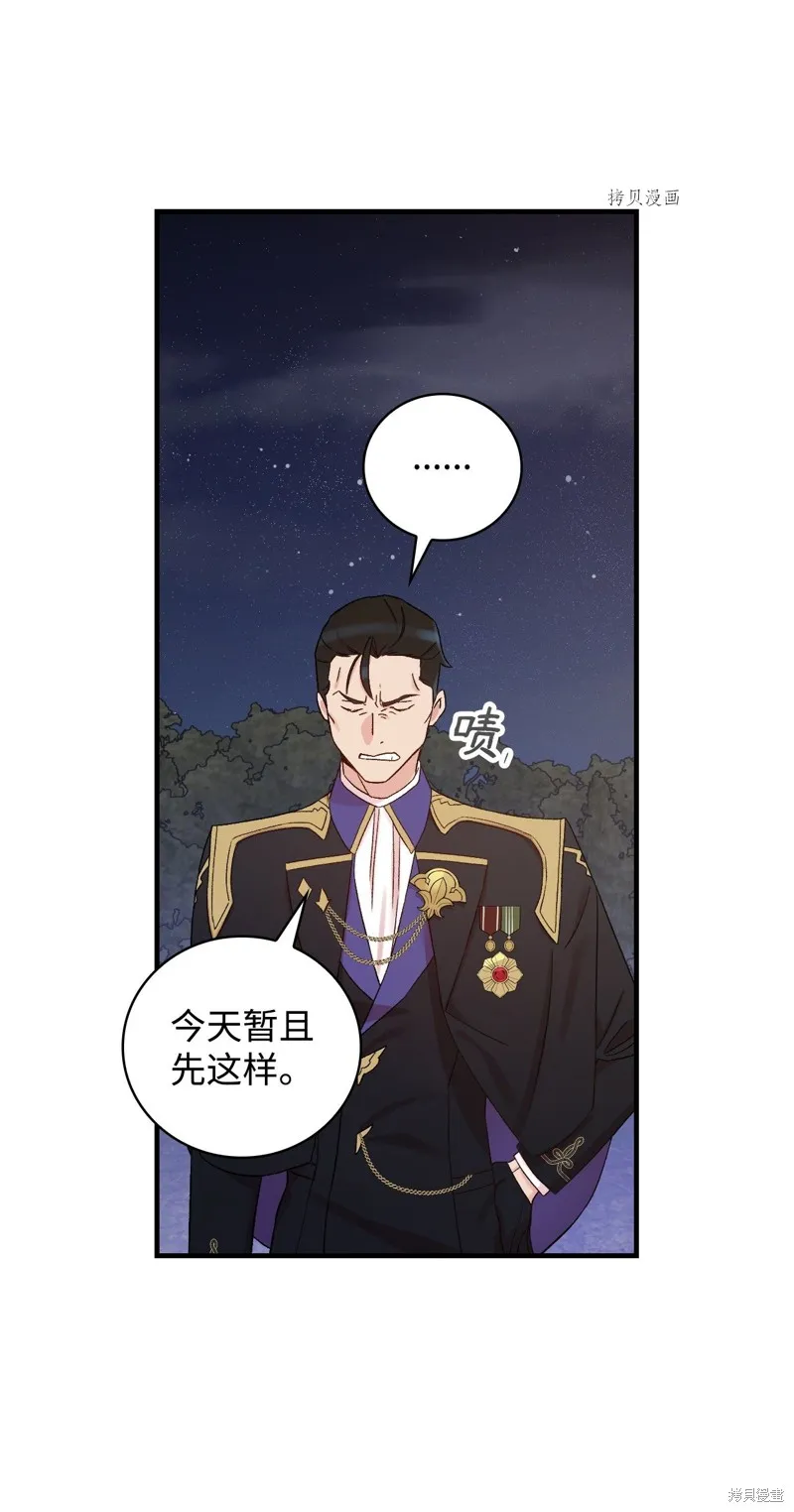 第56话 第75页
