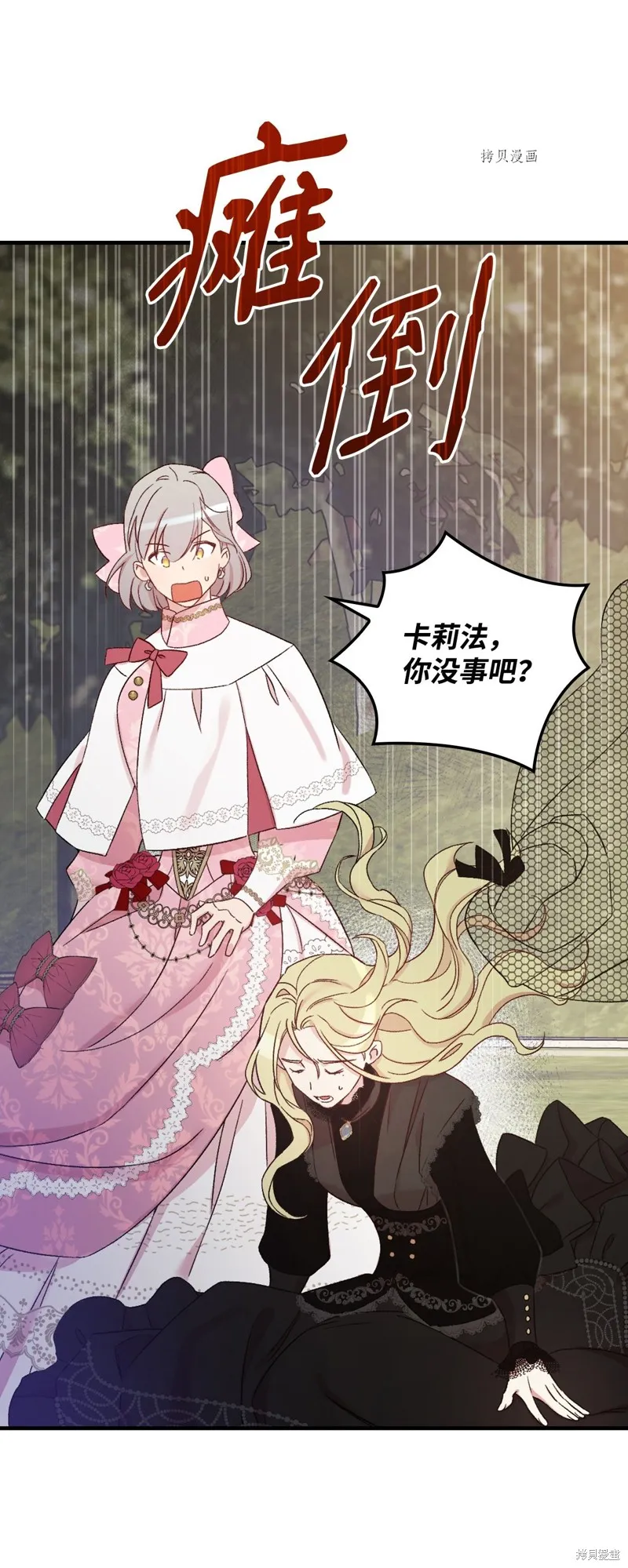 第56话 第78页