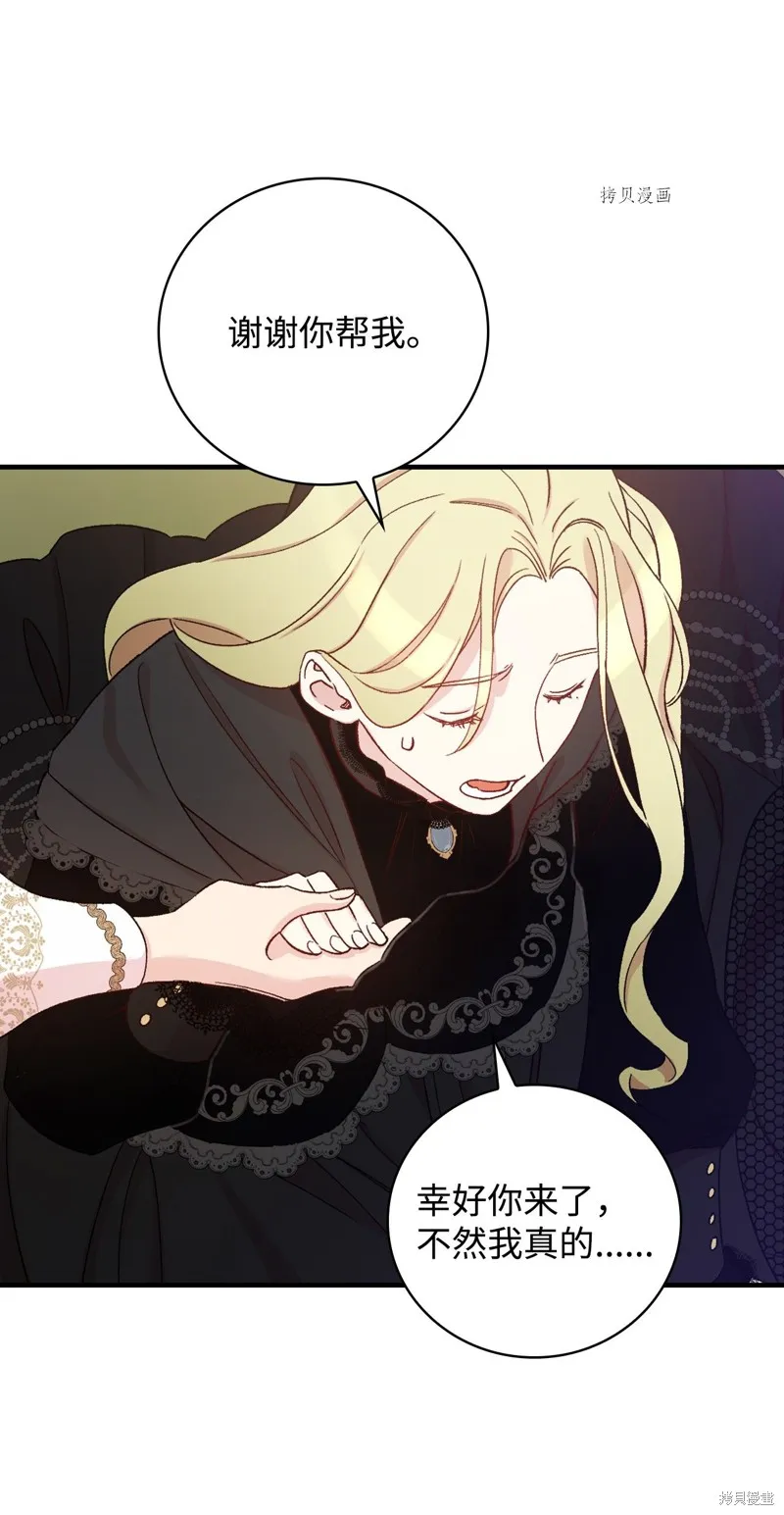 第56话 第79页