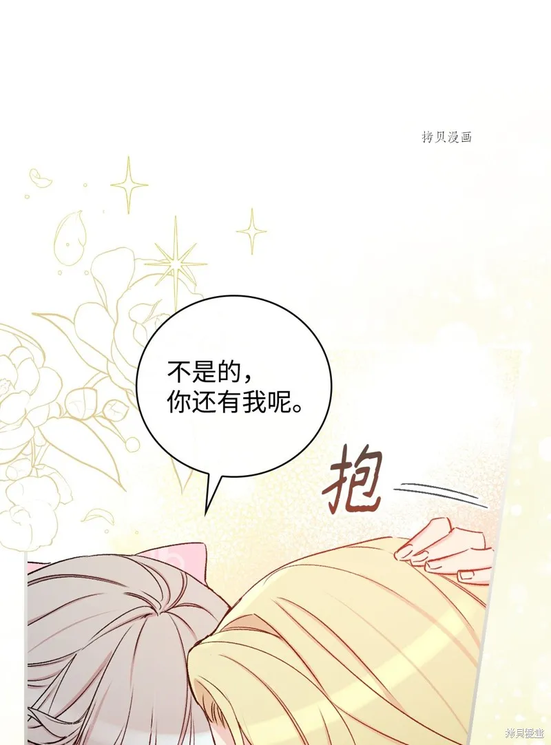 第56话 第83页