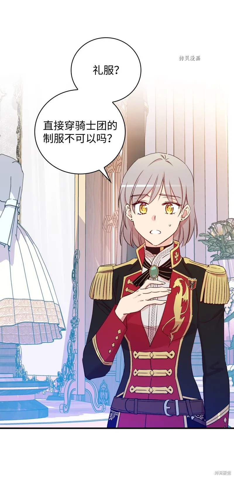 第55话 第2页
