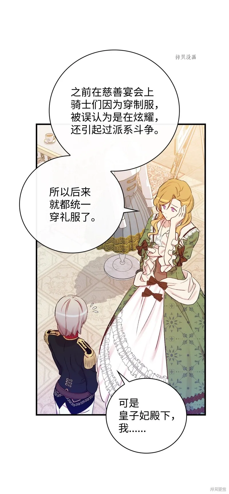 第55话 第3页