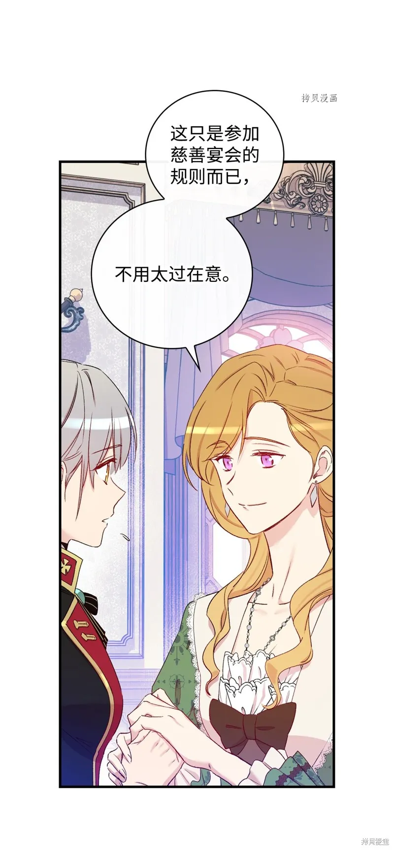 第55话 第6页