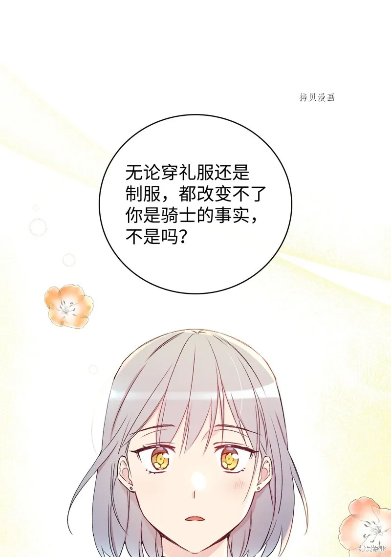 第55话 第7页