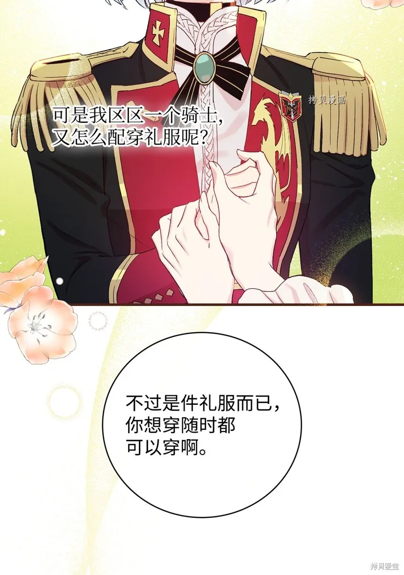 第55话 第8页