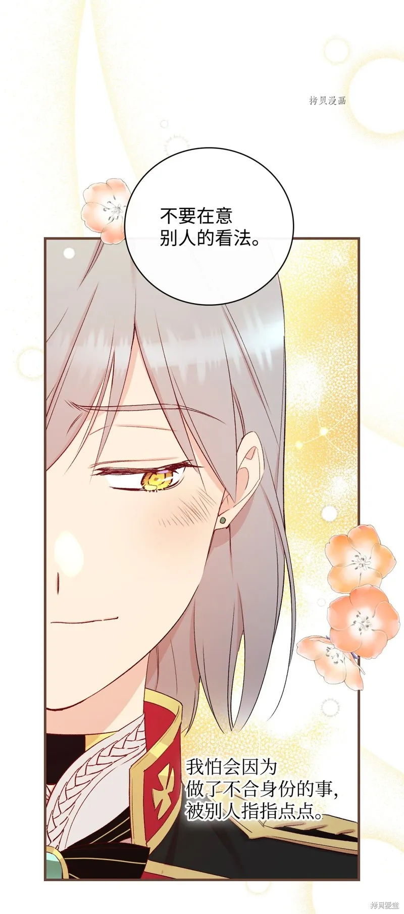 第55话 第9页