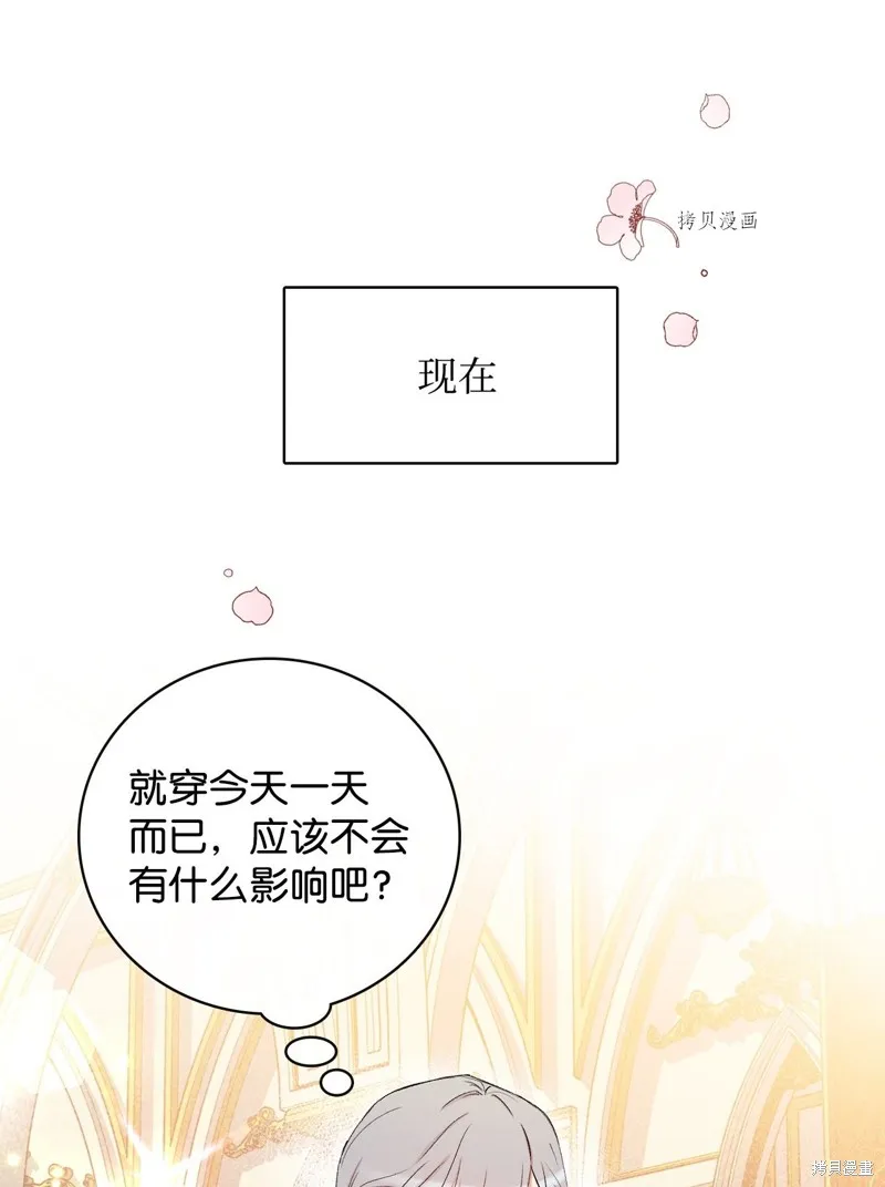 第55话 第14页