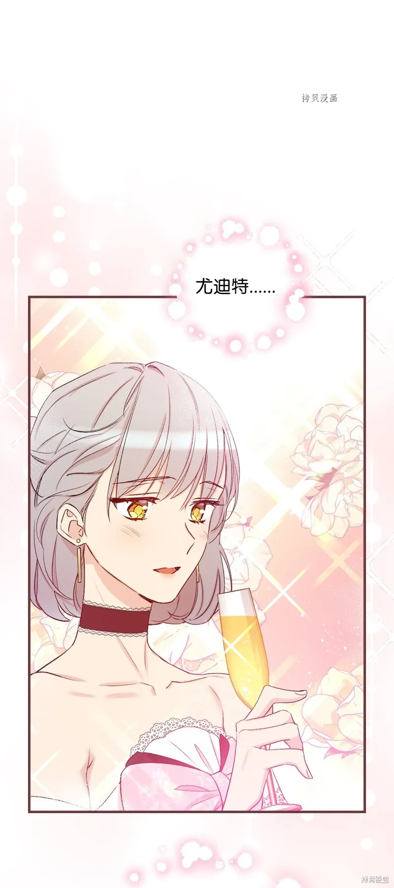 第55话 第16页