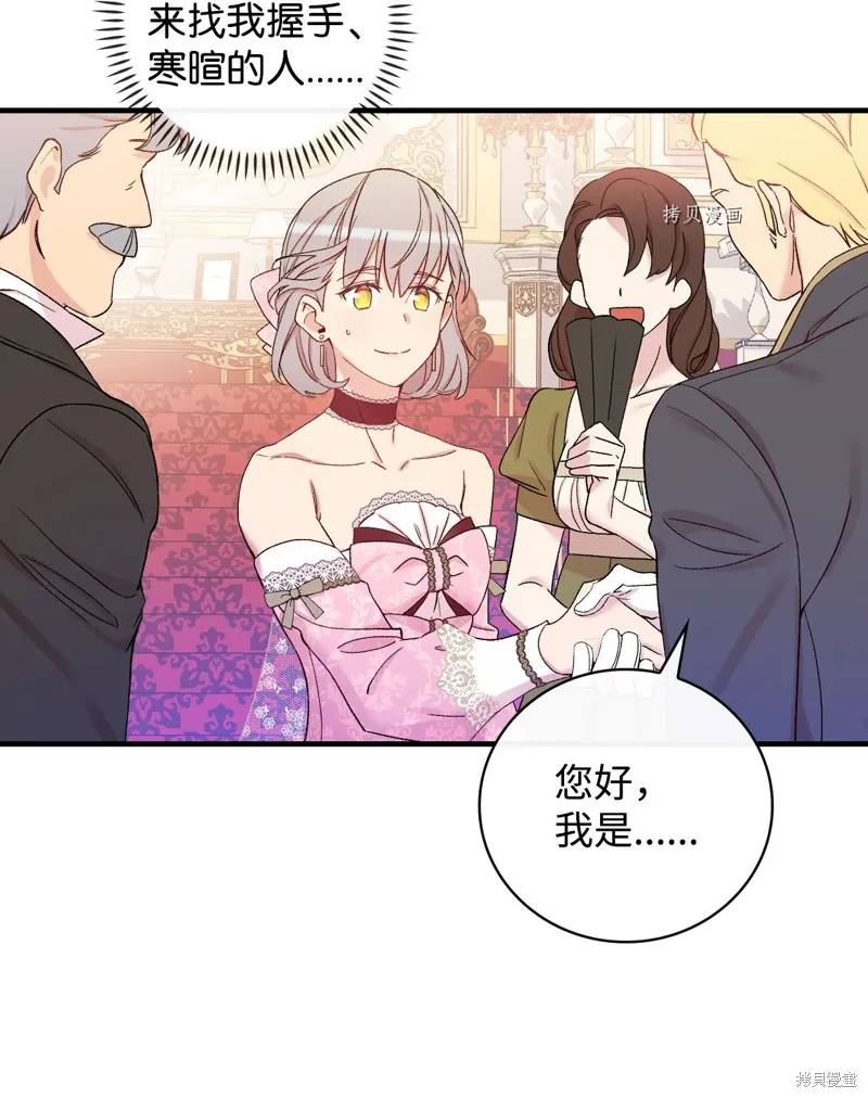 第55话 第20页