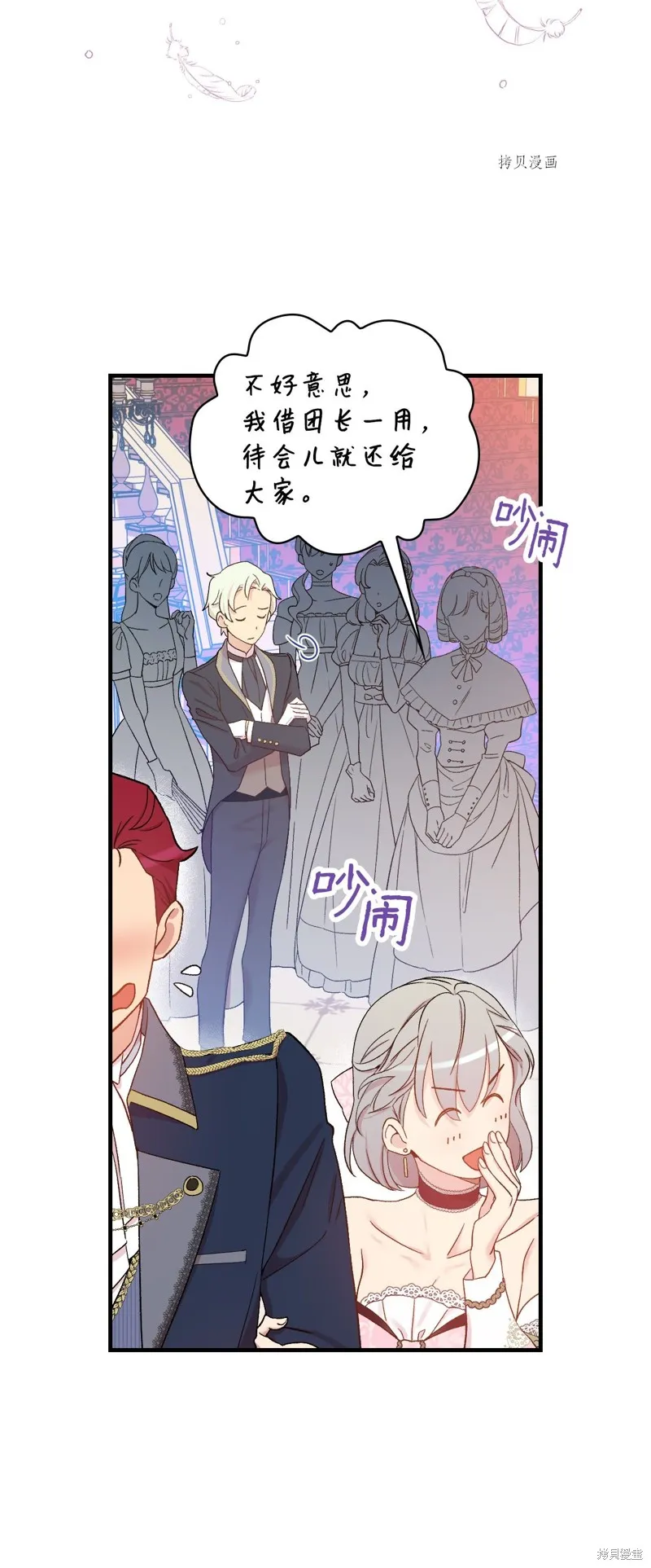 第55话 第28页