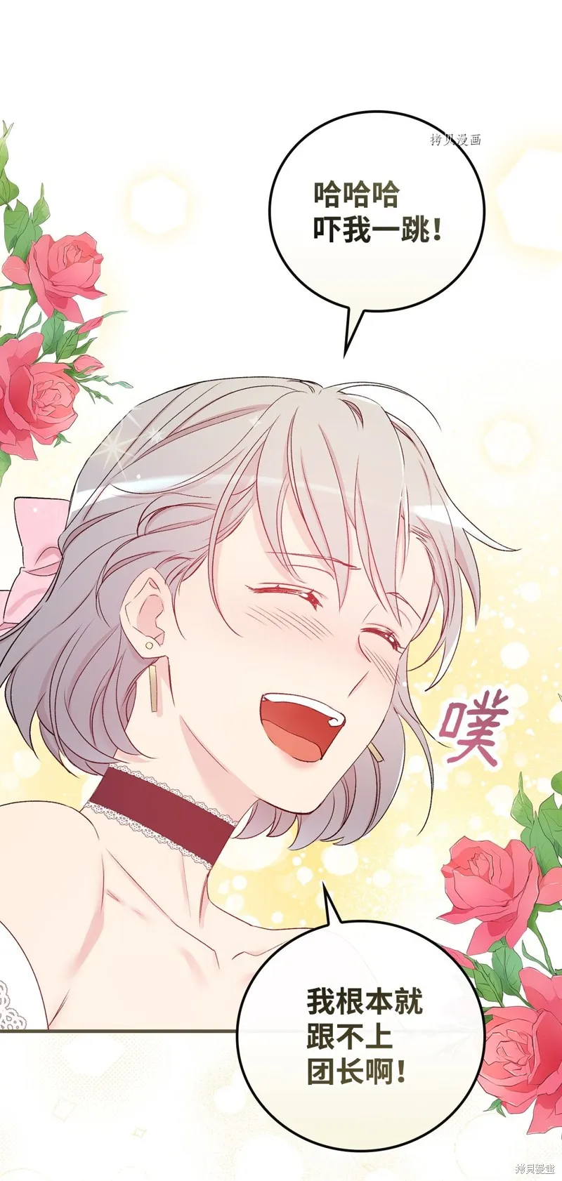 第55话 第56页