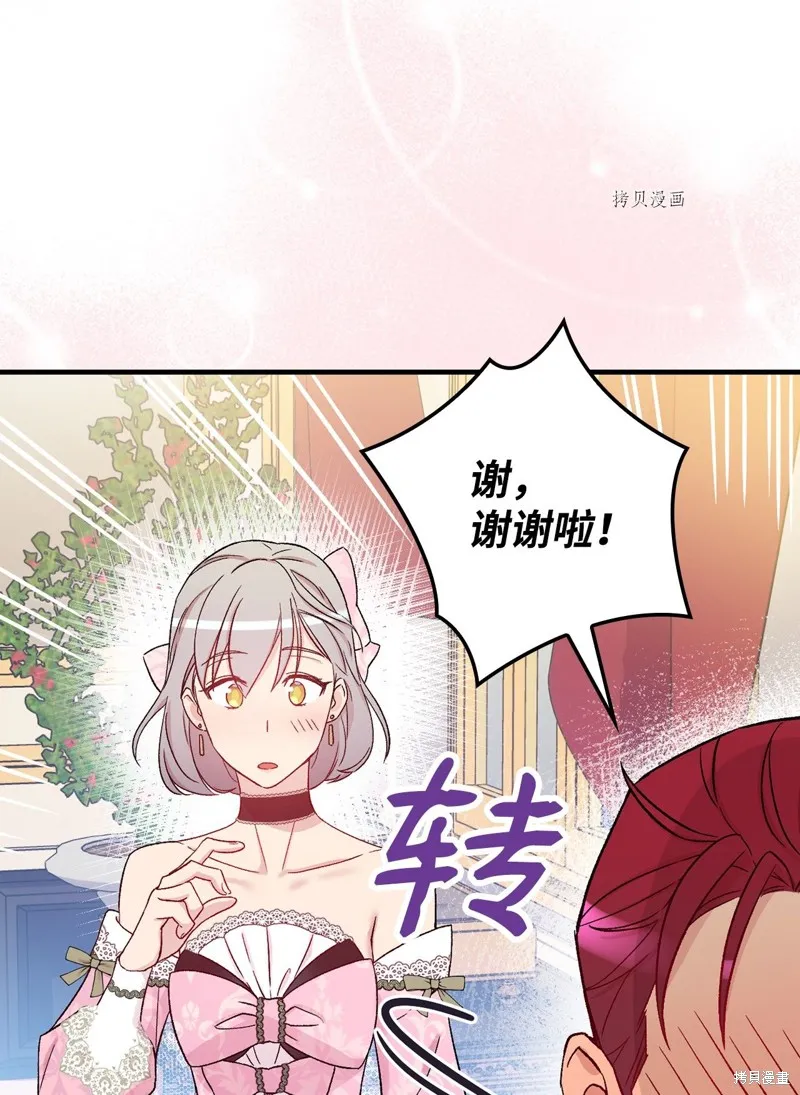 第55话 第70页