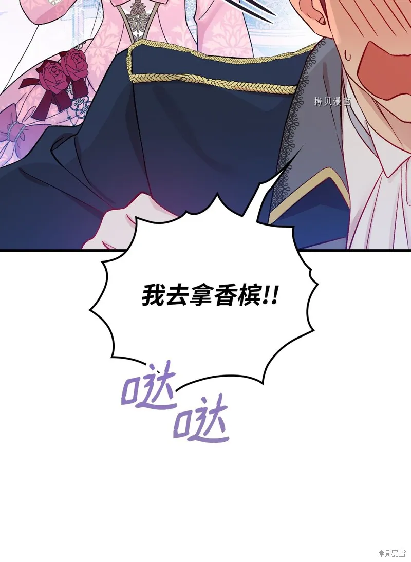 第55话 第71页