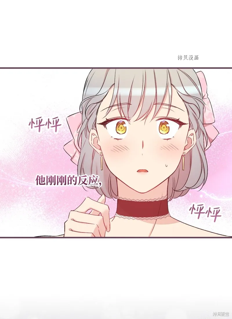 第55话 第72页