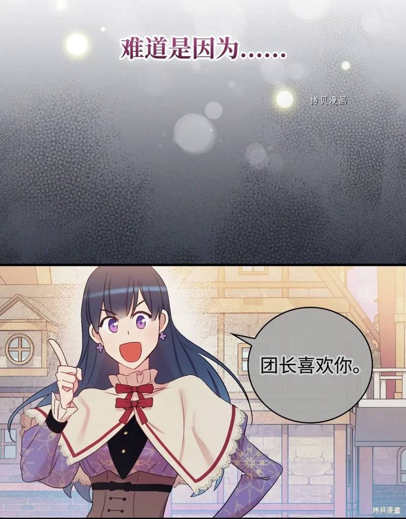 第55话 第73页