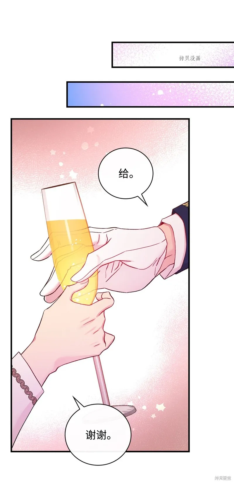 第55话 第75页