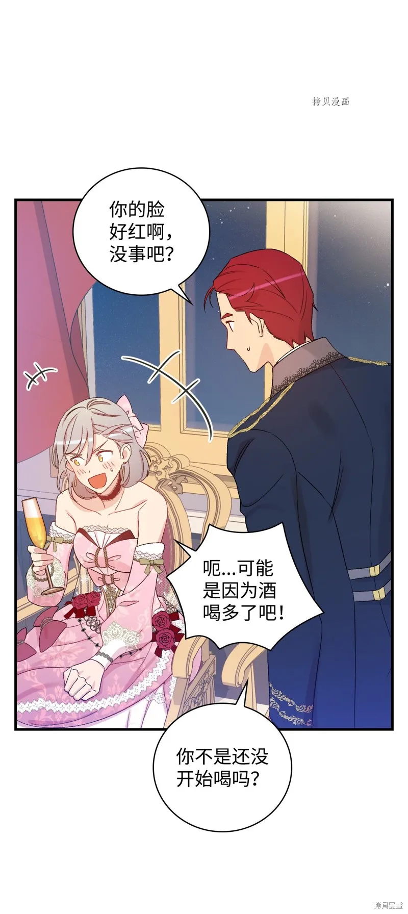 第55话 第76页