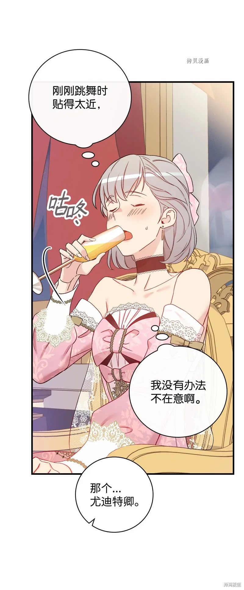 第55话 第77页