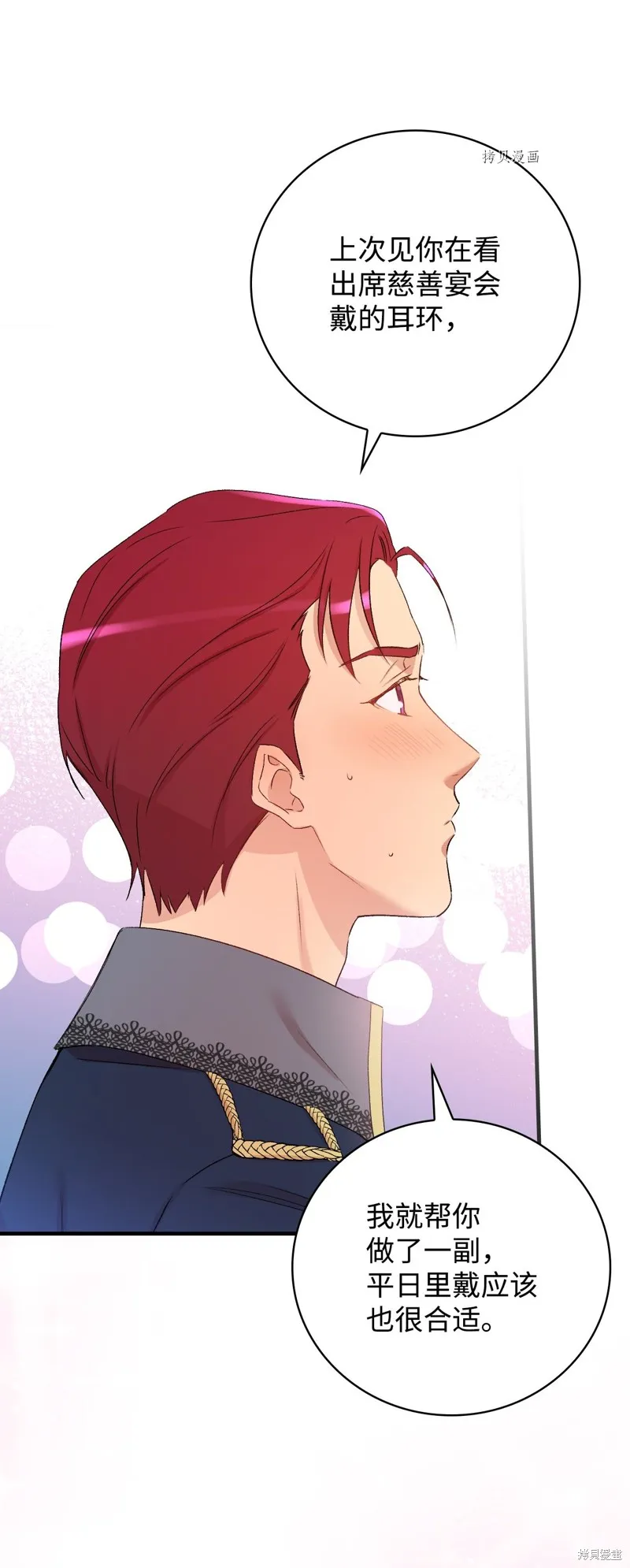 第55话 第80页