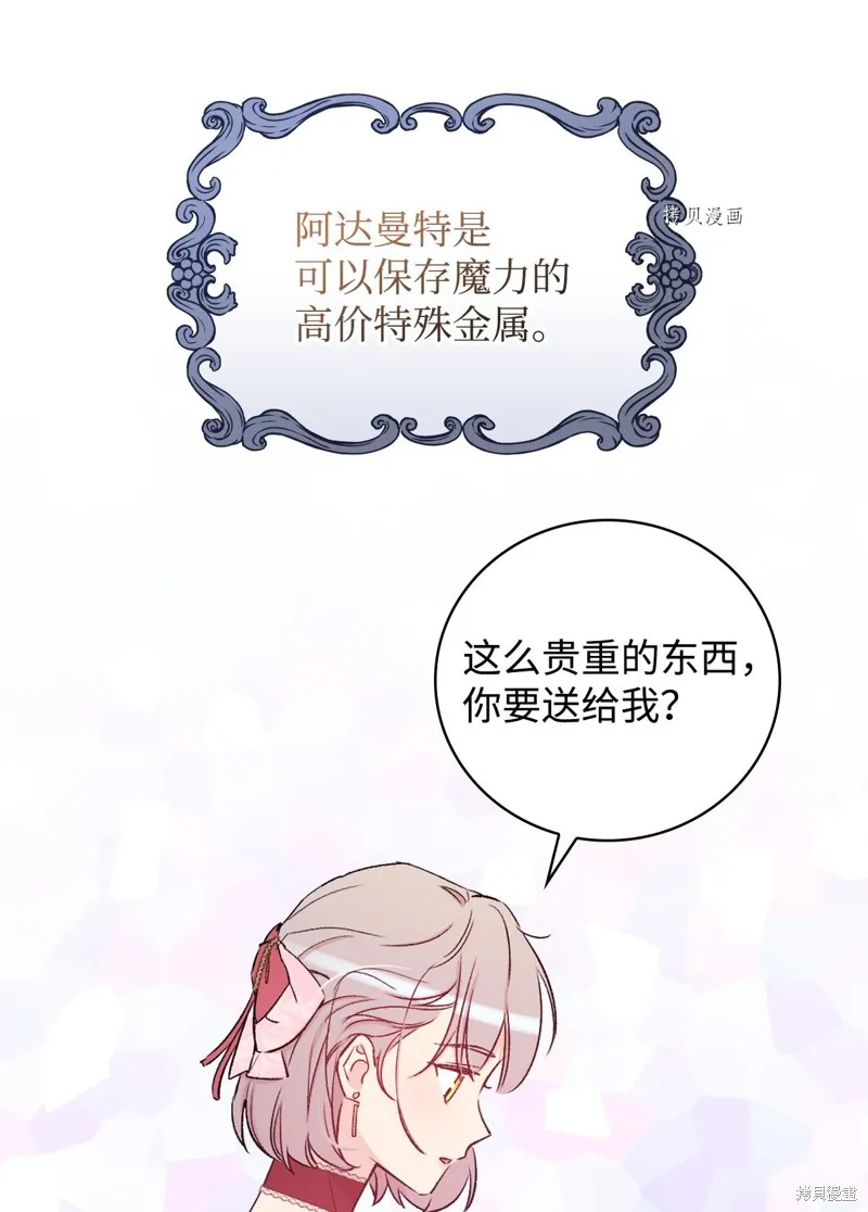 第55话 第83页