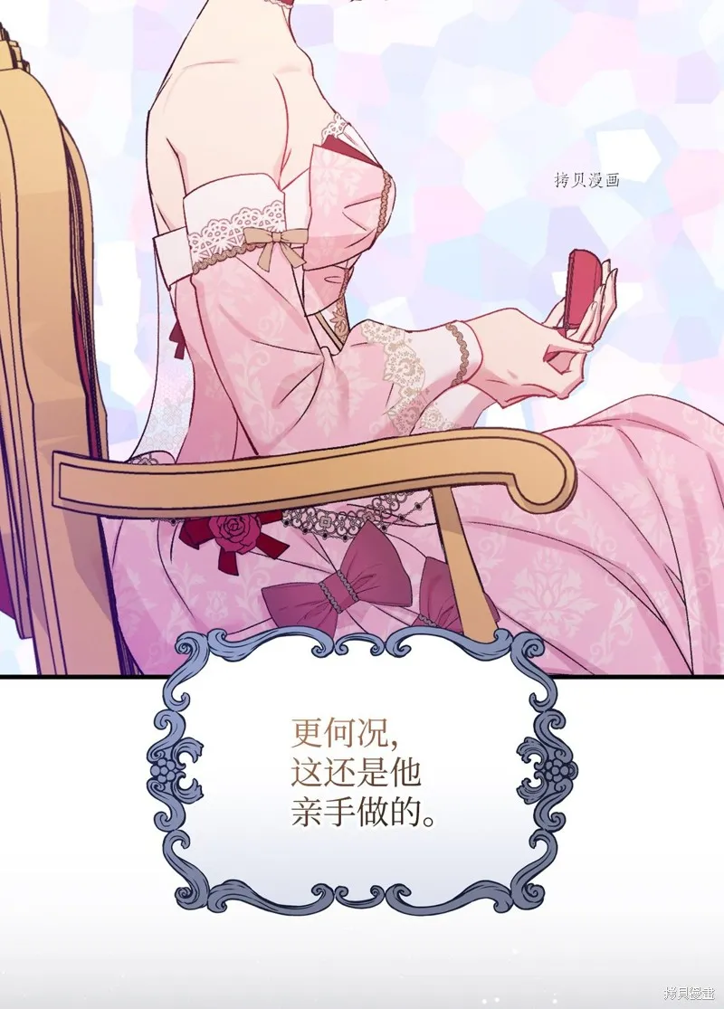 第55话 第84页