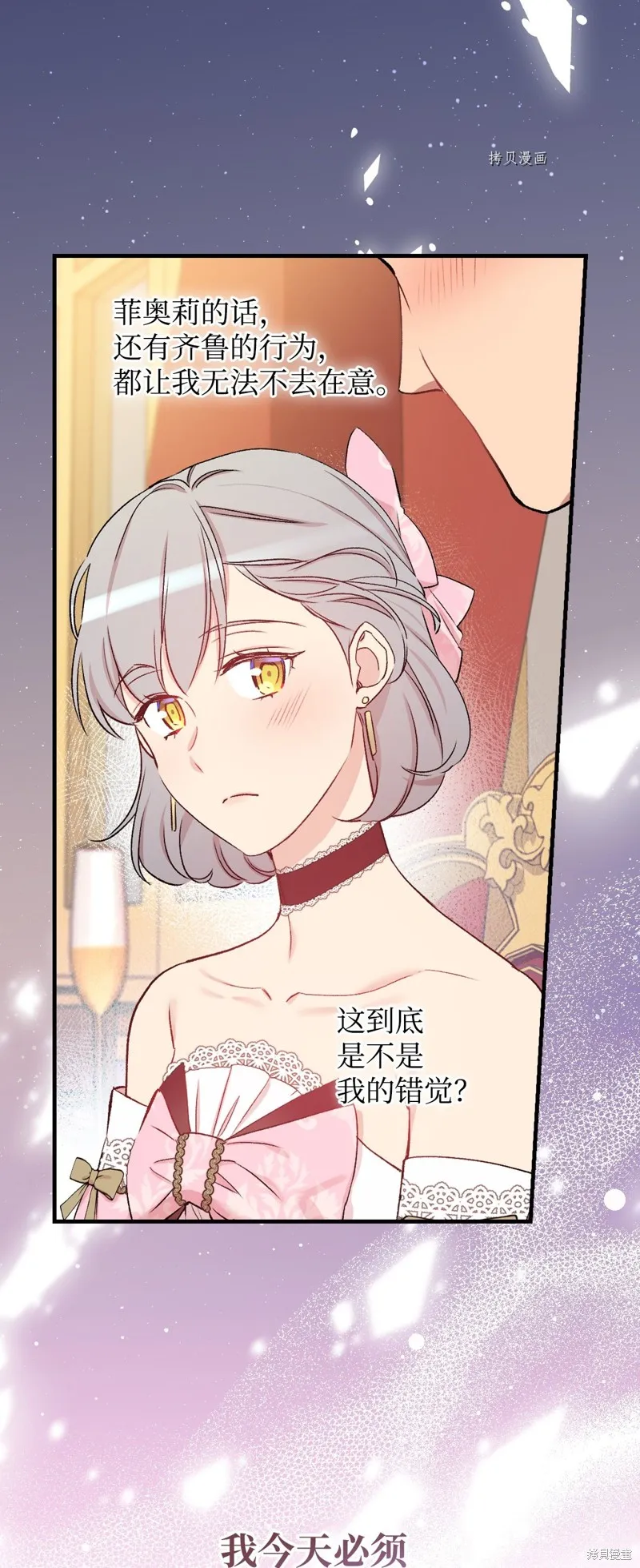 第55话 第86页