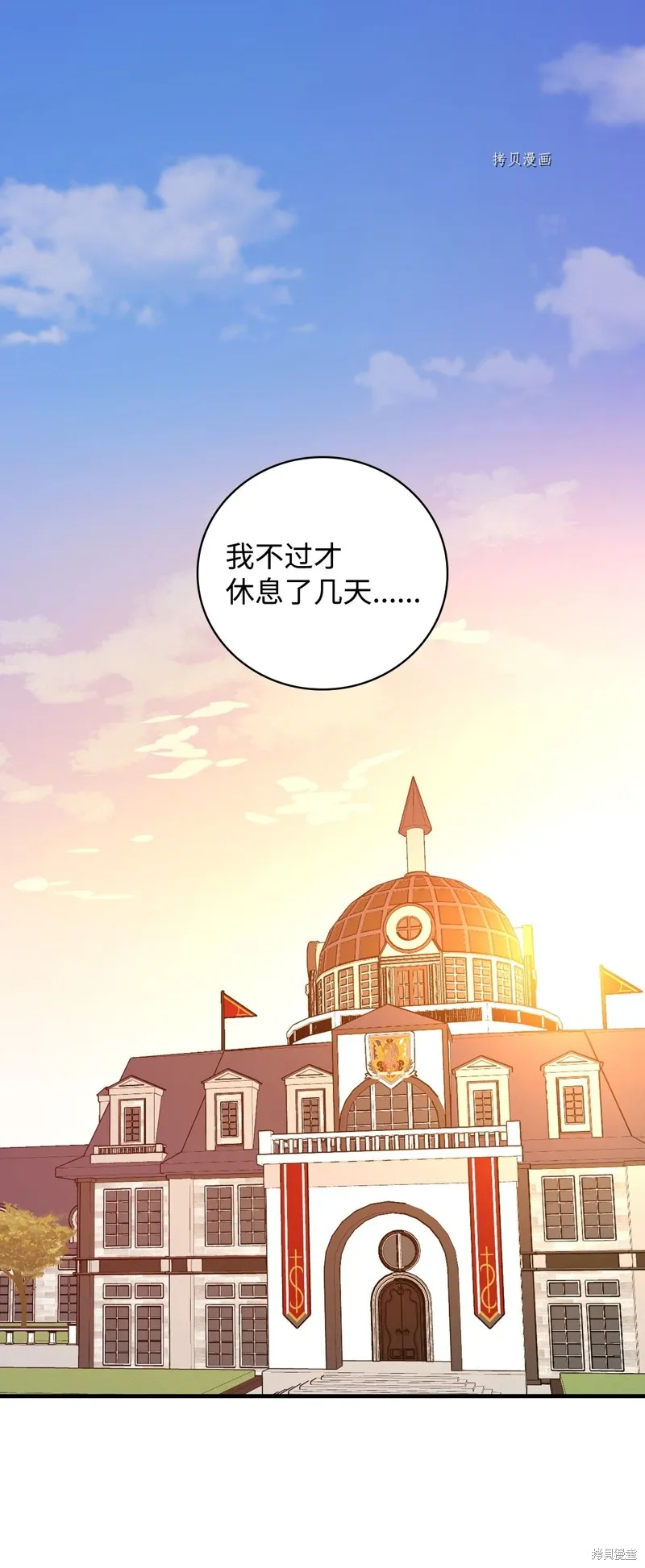 第54话 第1页