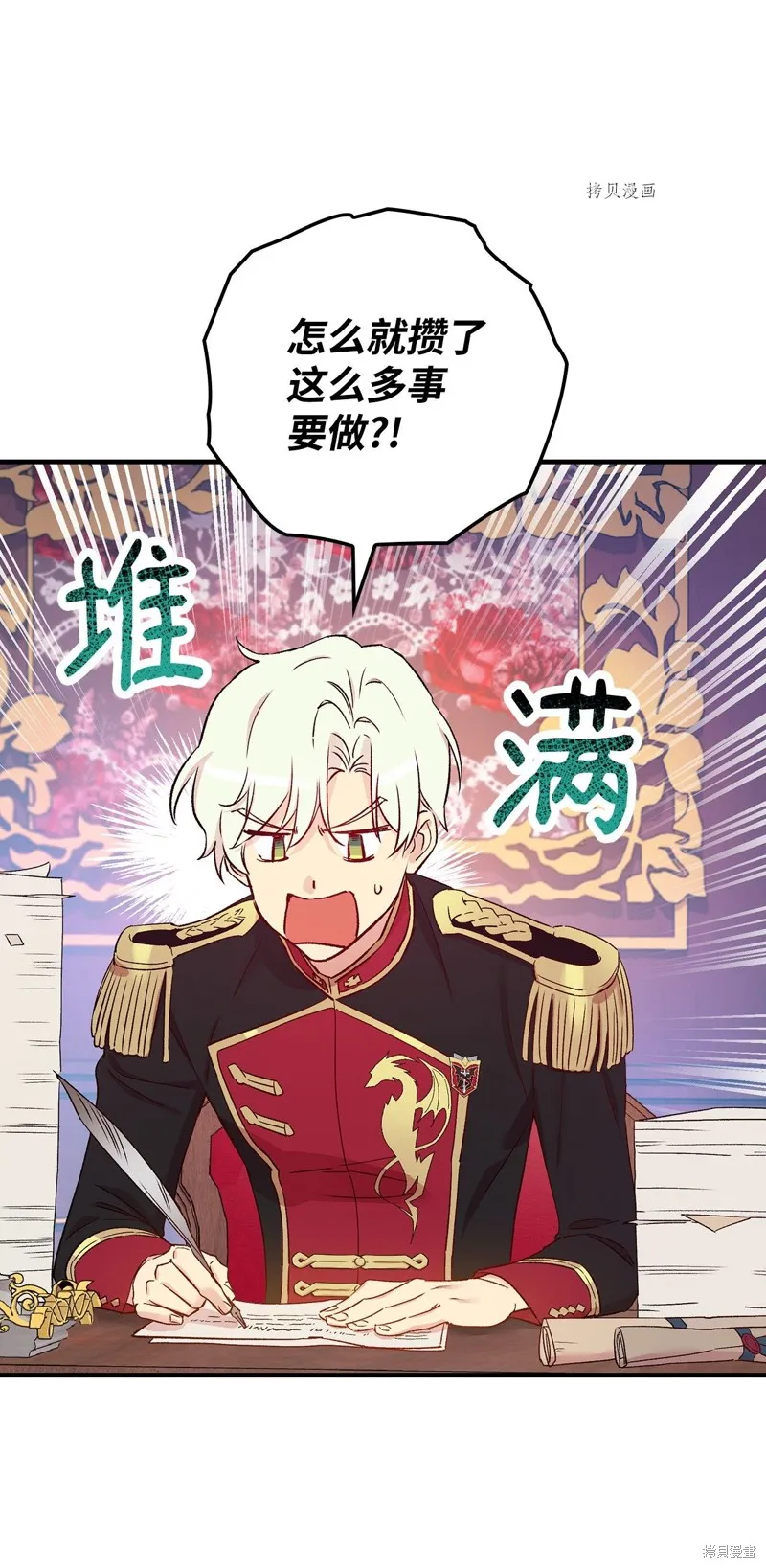 第54话 第2页