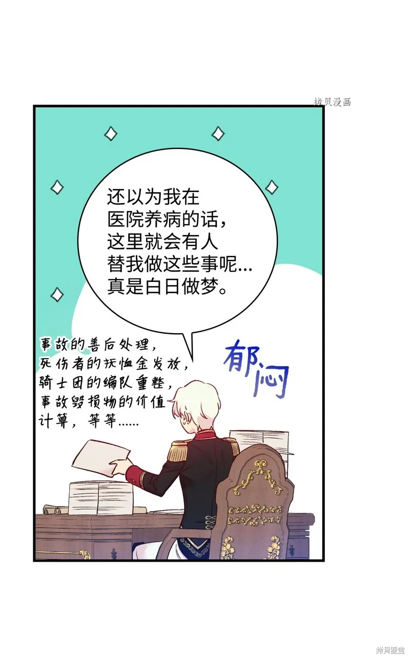 第54话 第3页