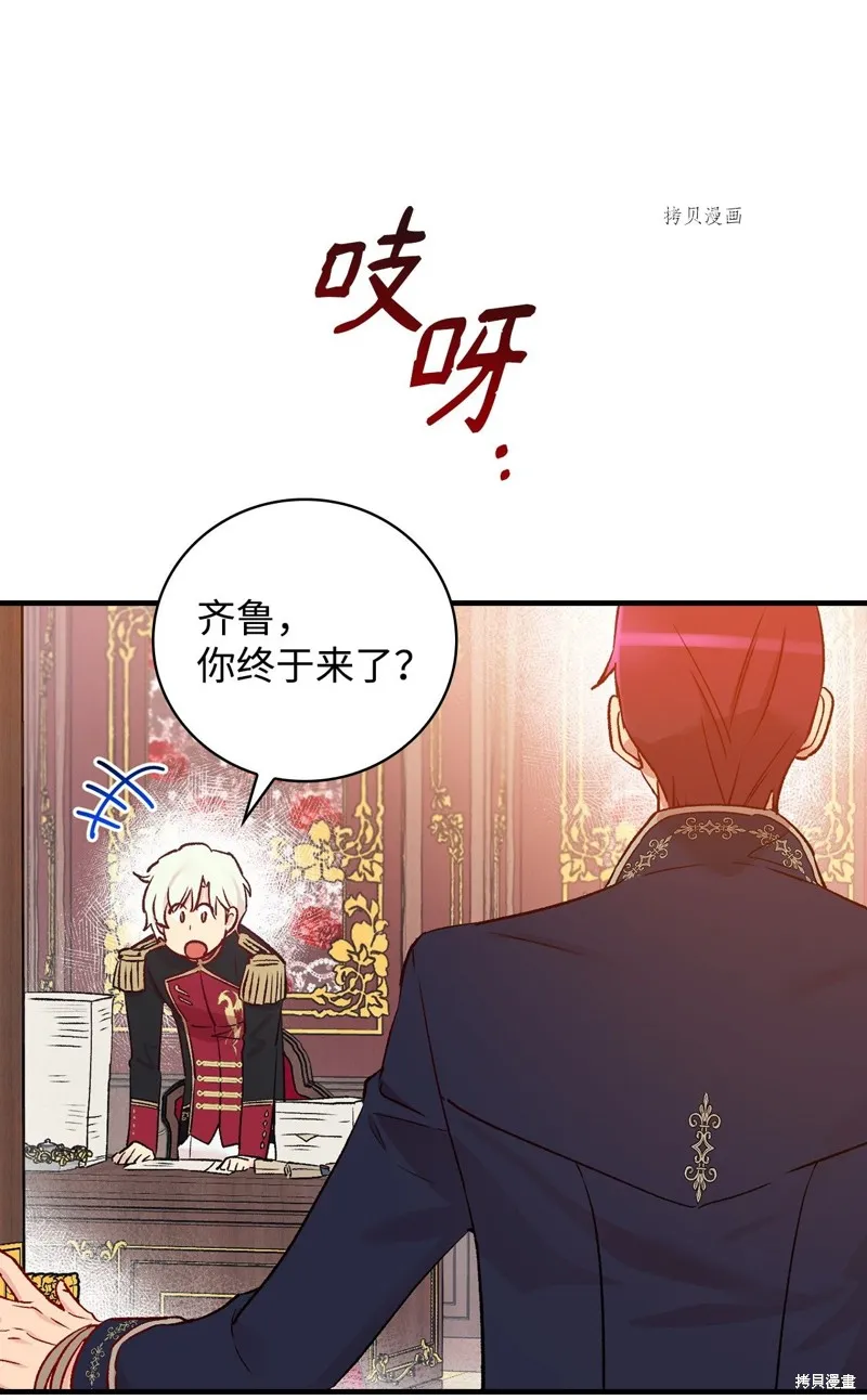 第54话 第4页