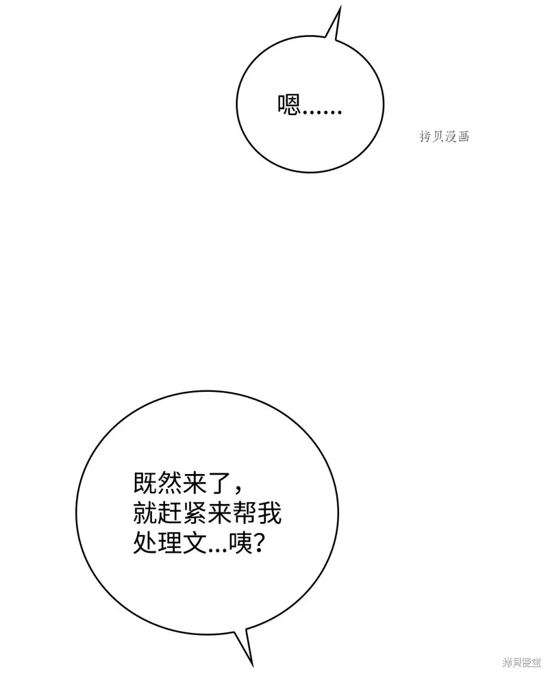 第54话 第5页