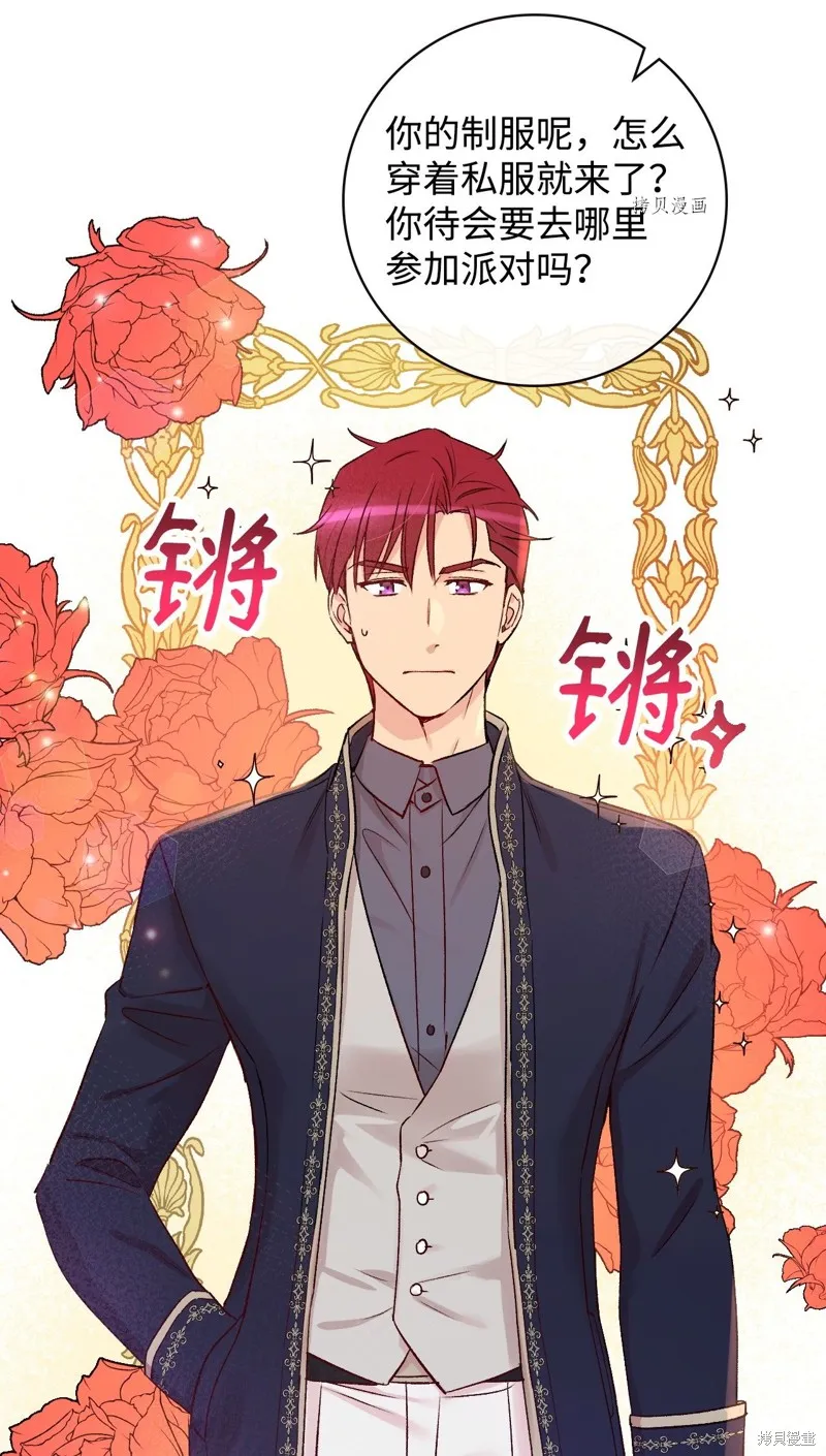 第54话 第8页