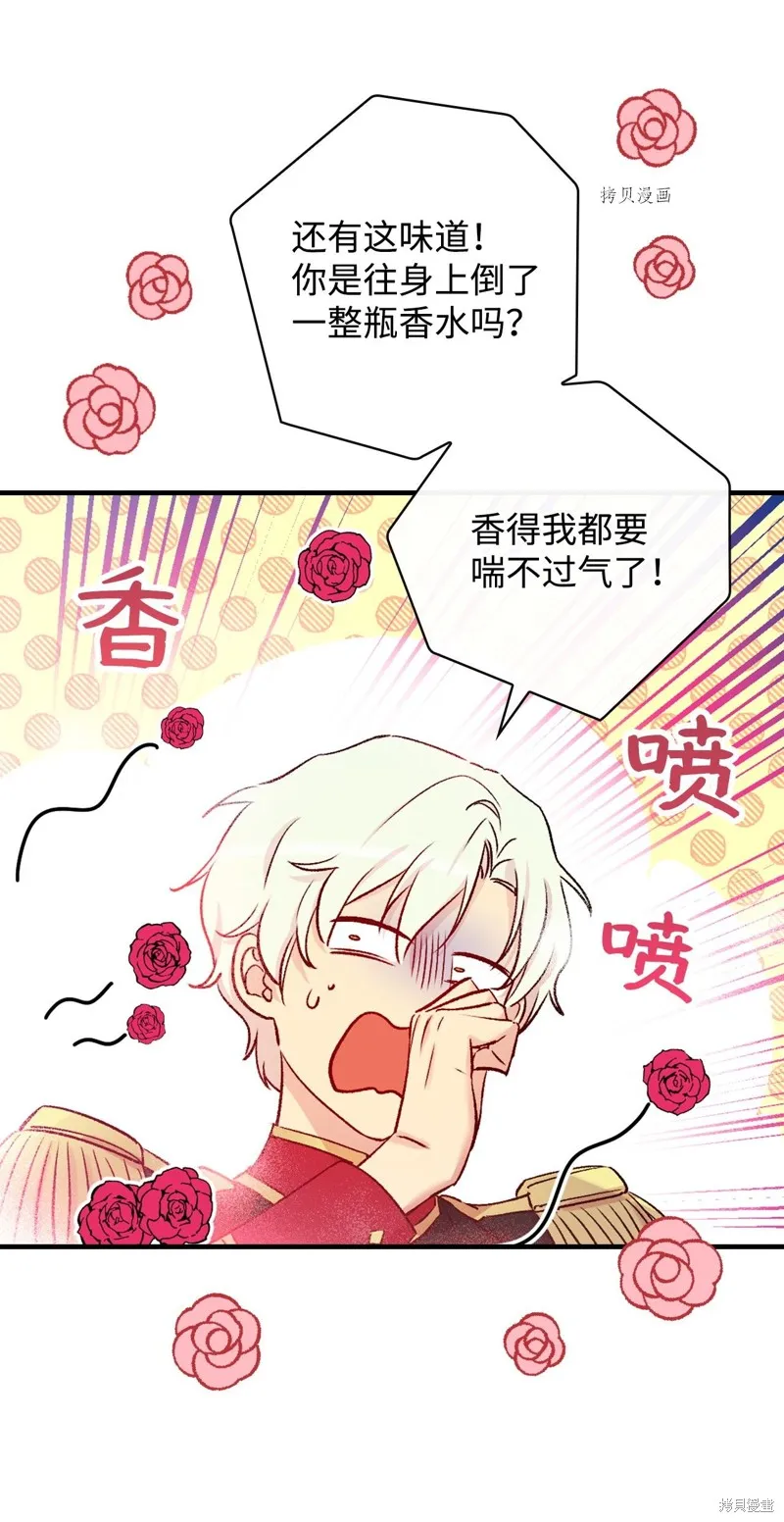 第54话 第10页