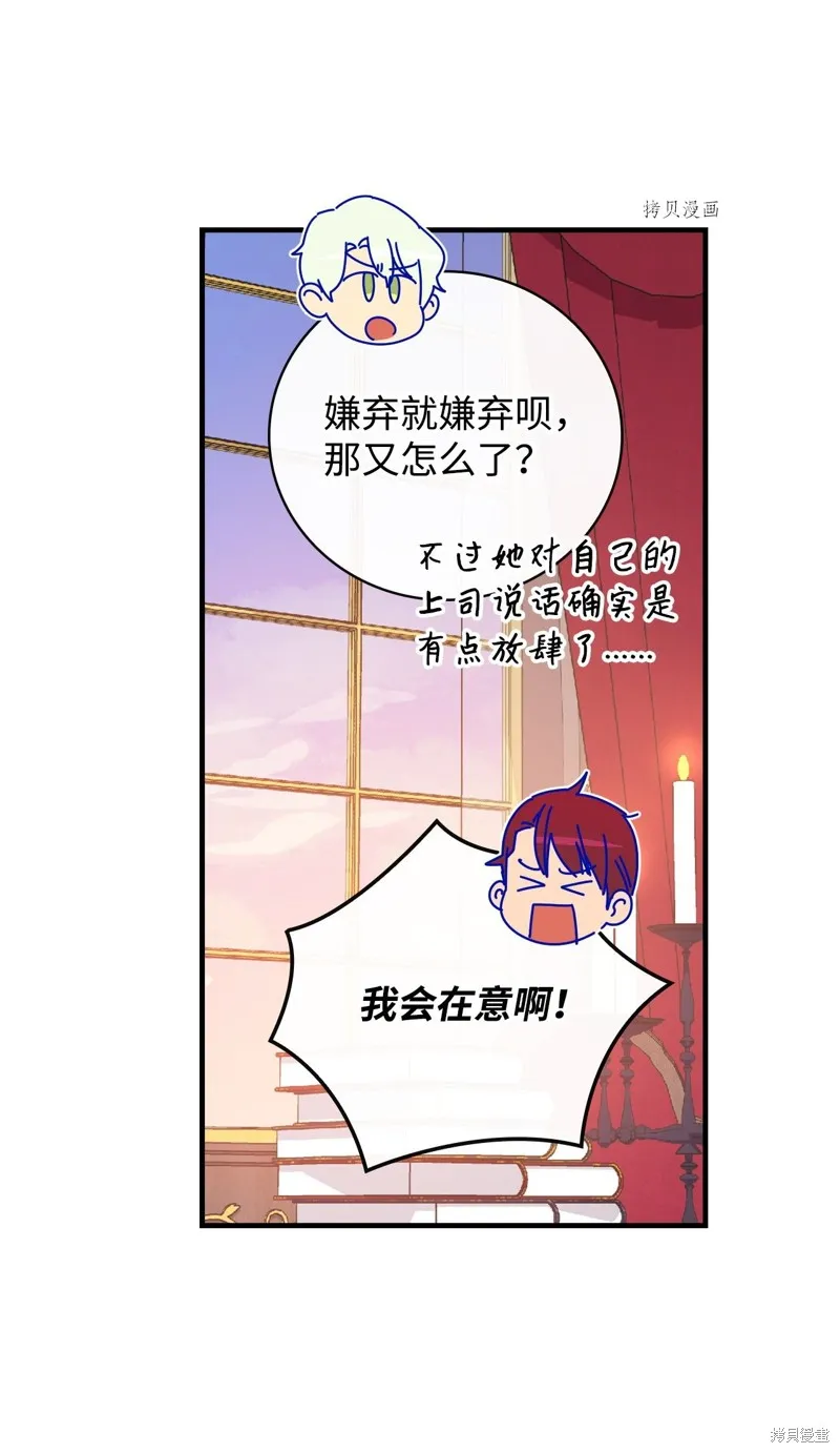 第54话 第13页