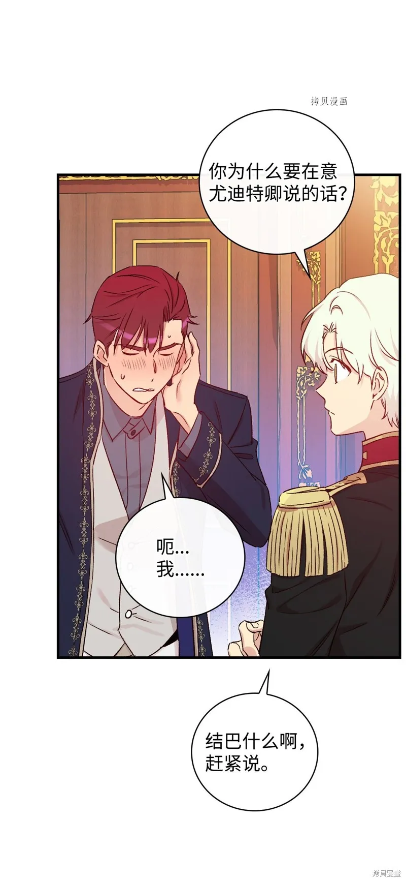 第54话 第14页