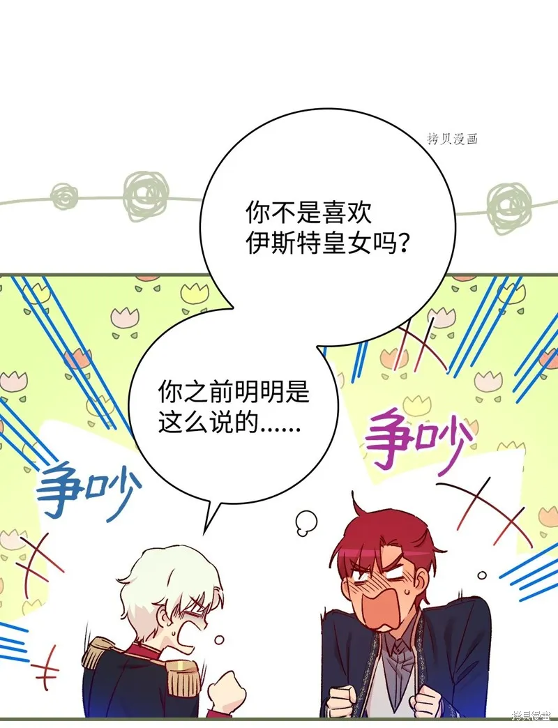 第54话 第18页