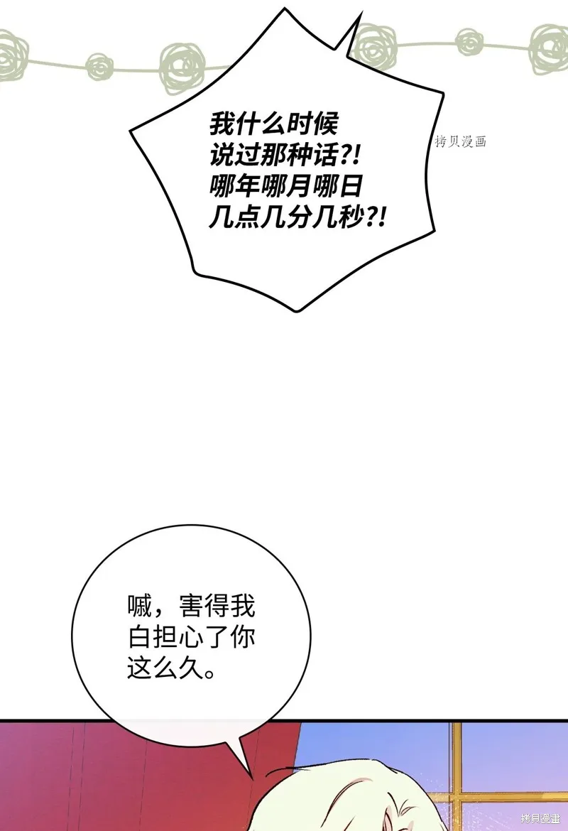 第54话 第19页