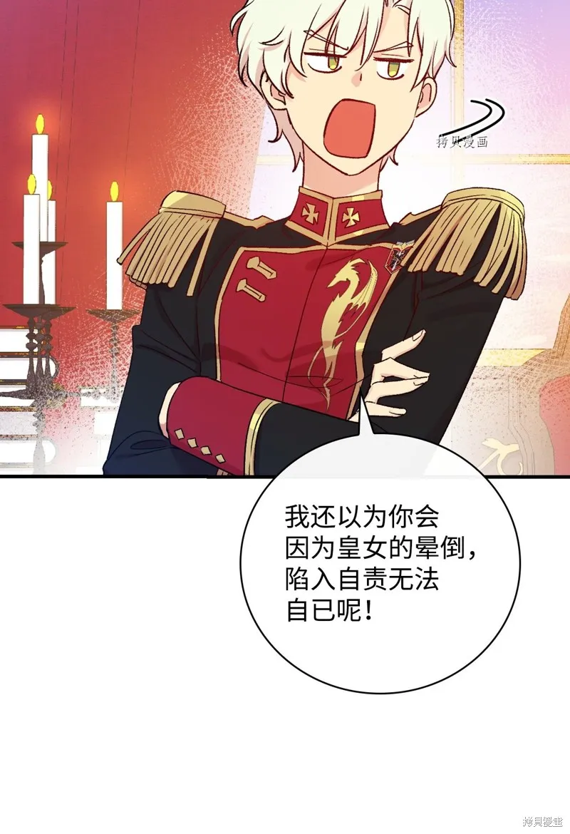第54话 第20页