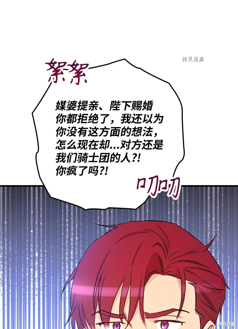 第54话 第21页