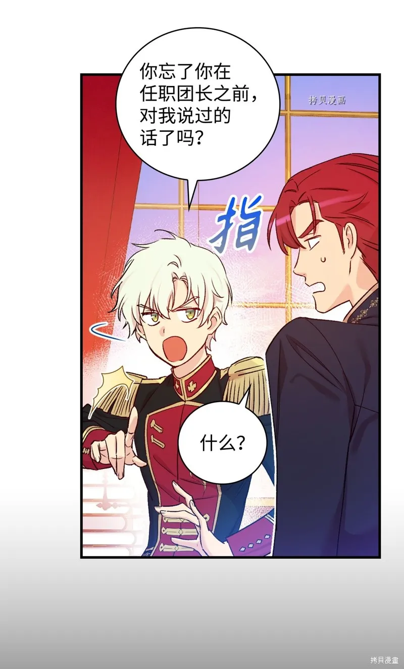 第54话 第23页