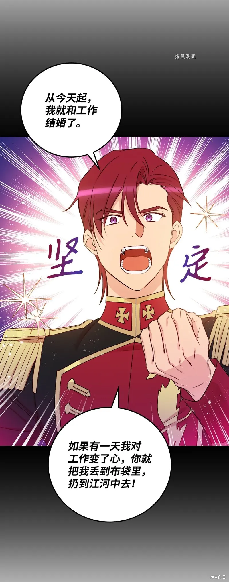 第54话 第24页